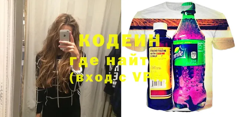 сколько стоит  Норильск  Кодеиновый сироп Lean Purple Drank 