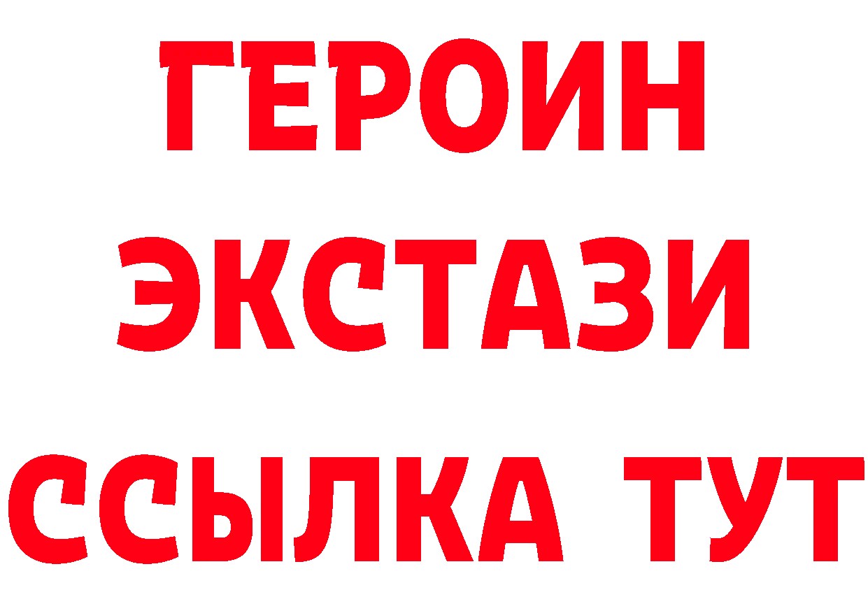 МЕТАДОН methadone зеркало маркетплейс omg Норильск